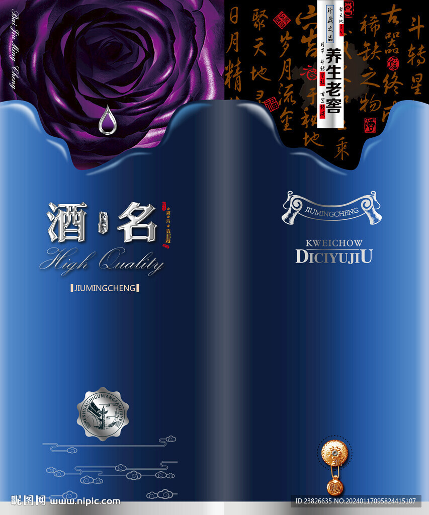酒盒包装