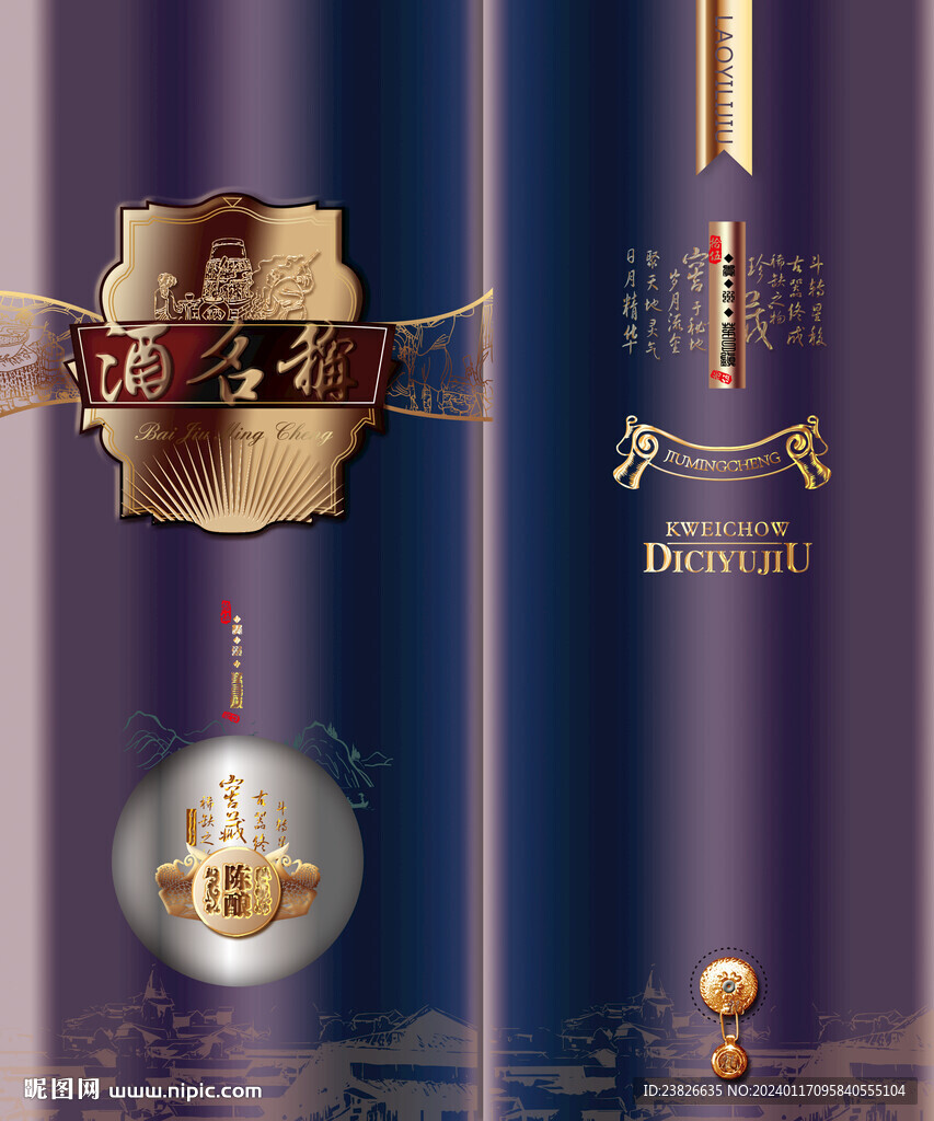 酒盒包装