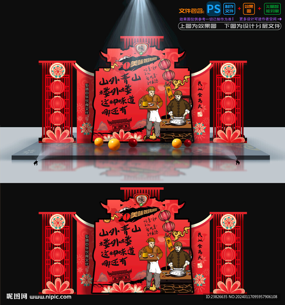 美食美陈