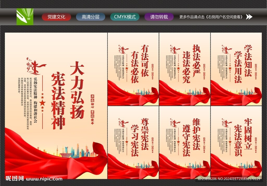 弘扬法治精神