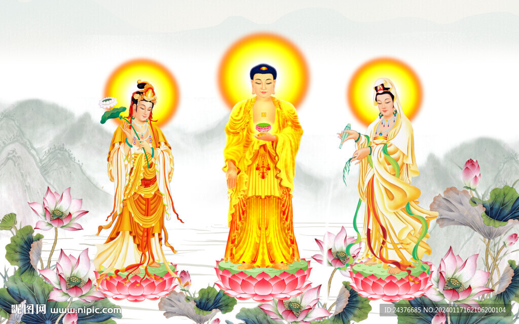 西方三圣图