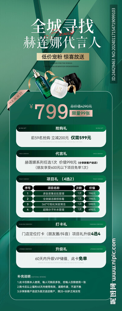 美容