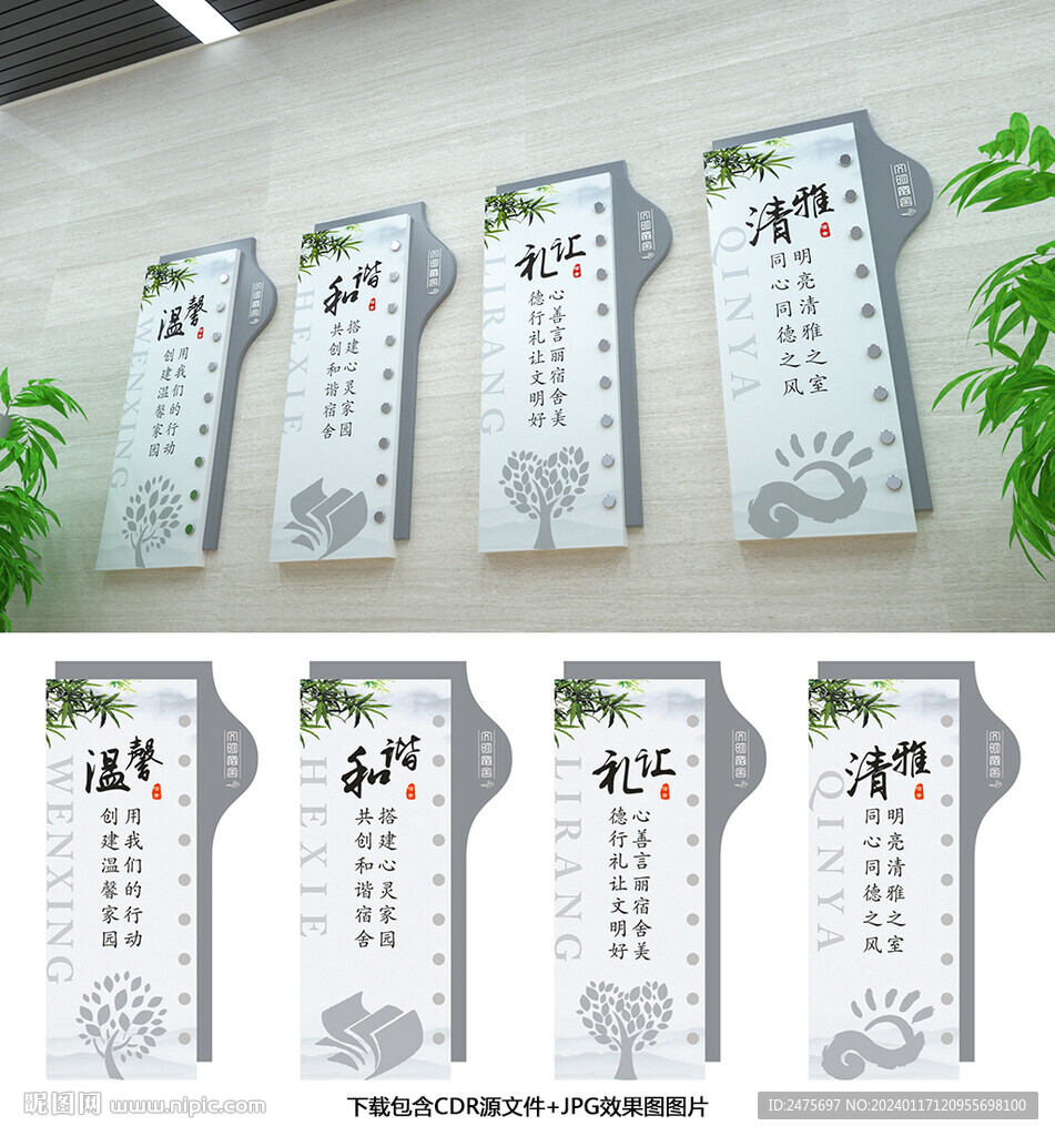 宿舍文化