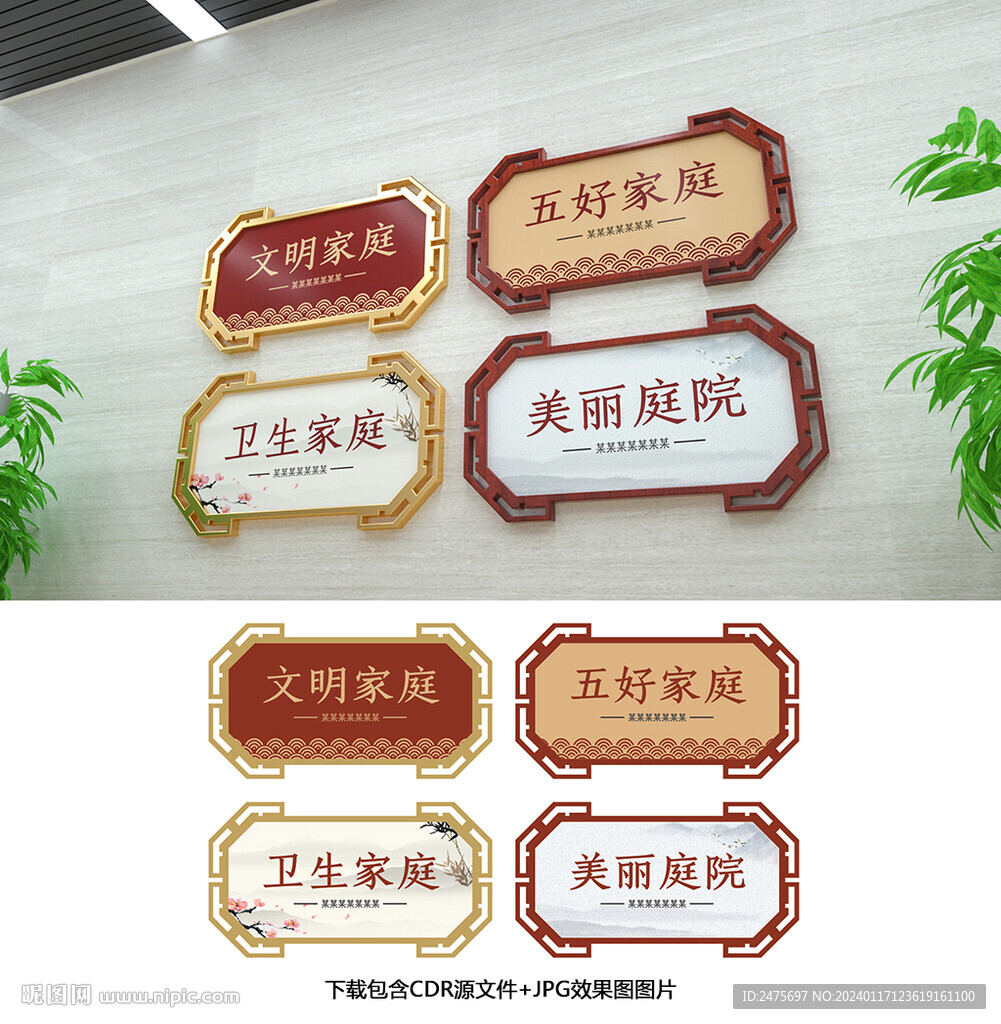 文明家庭