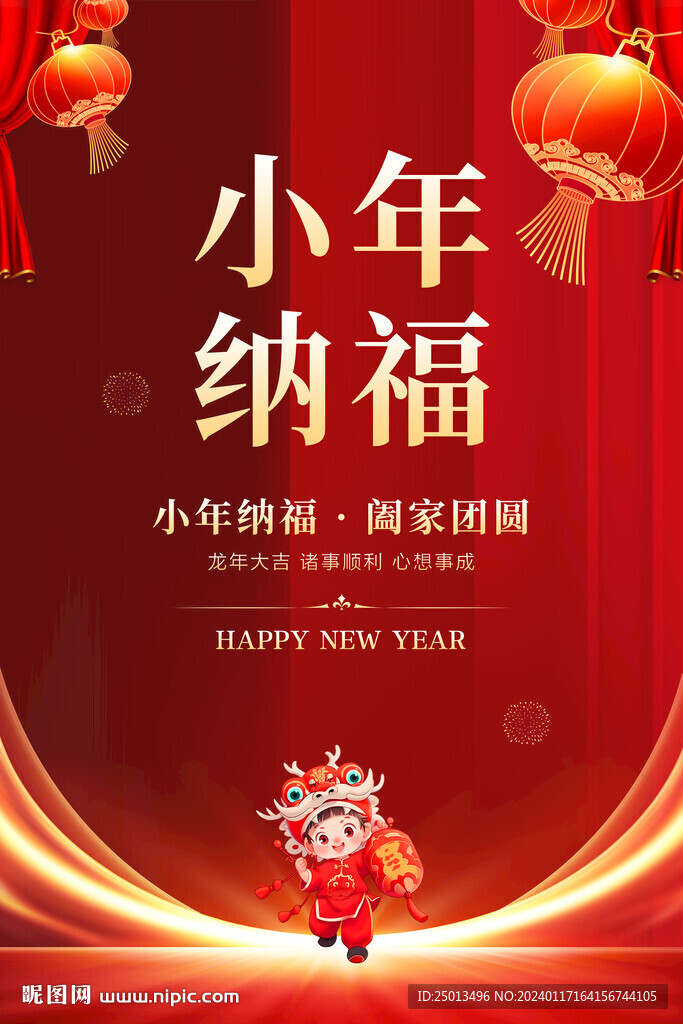 小年