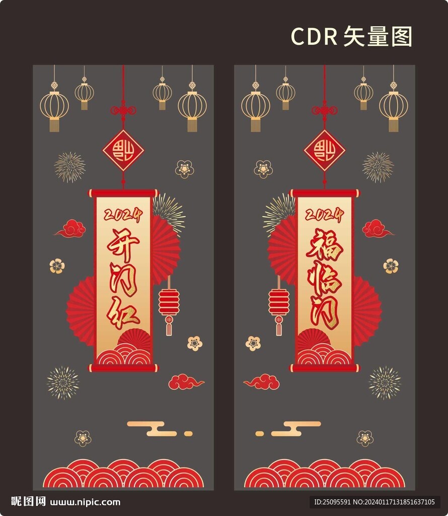 开门红门贴