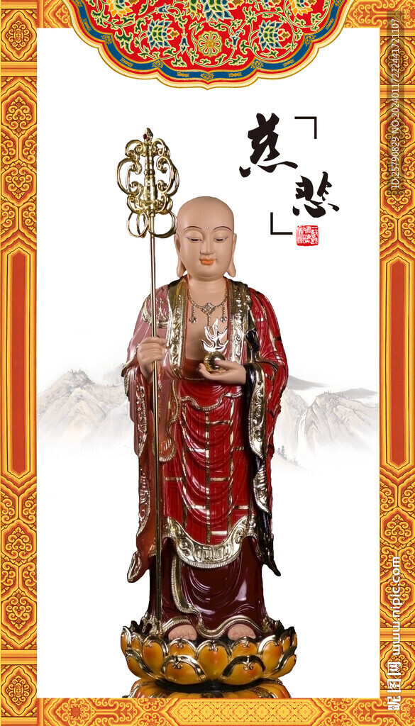 唐僧地藏王