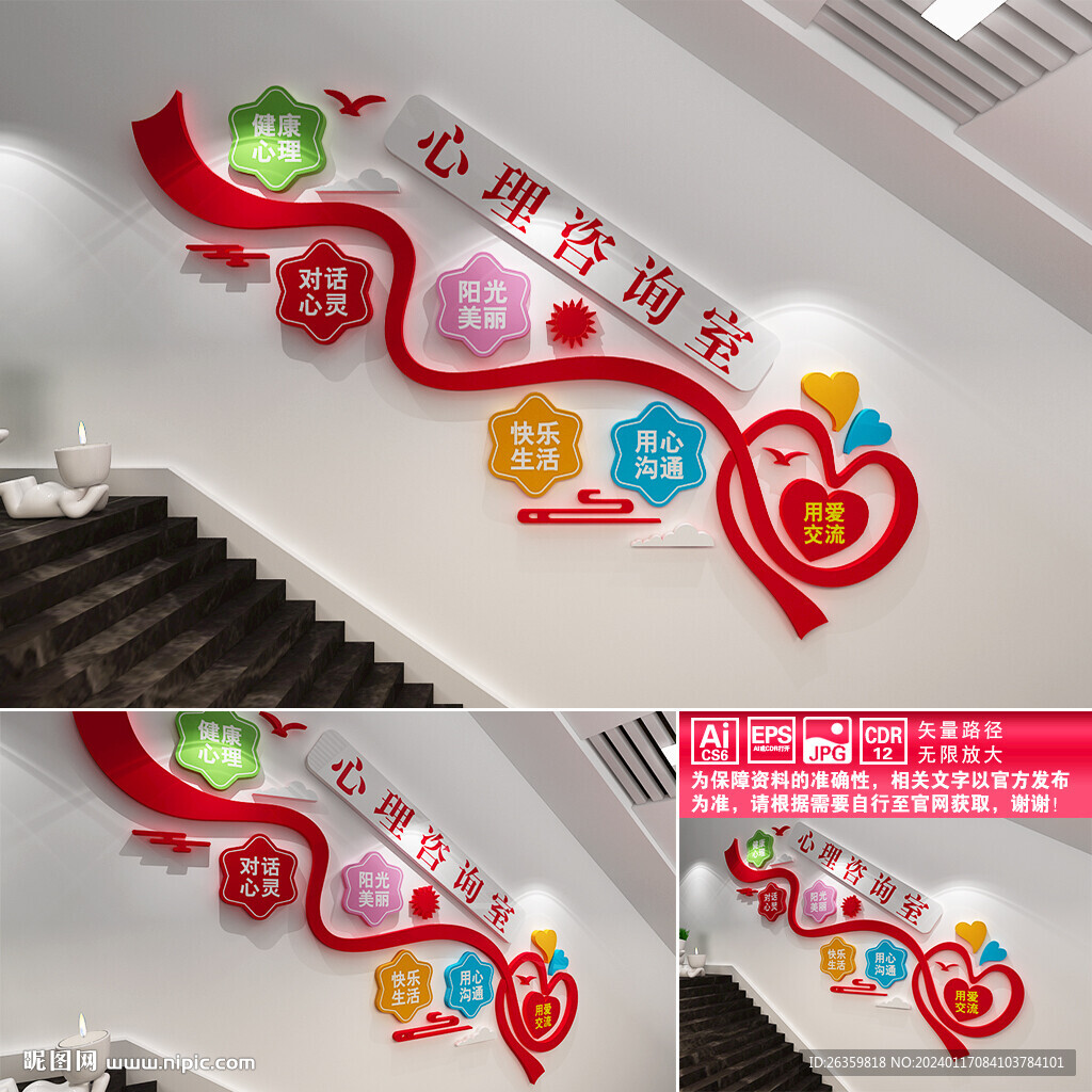 心理咨询室