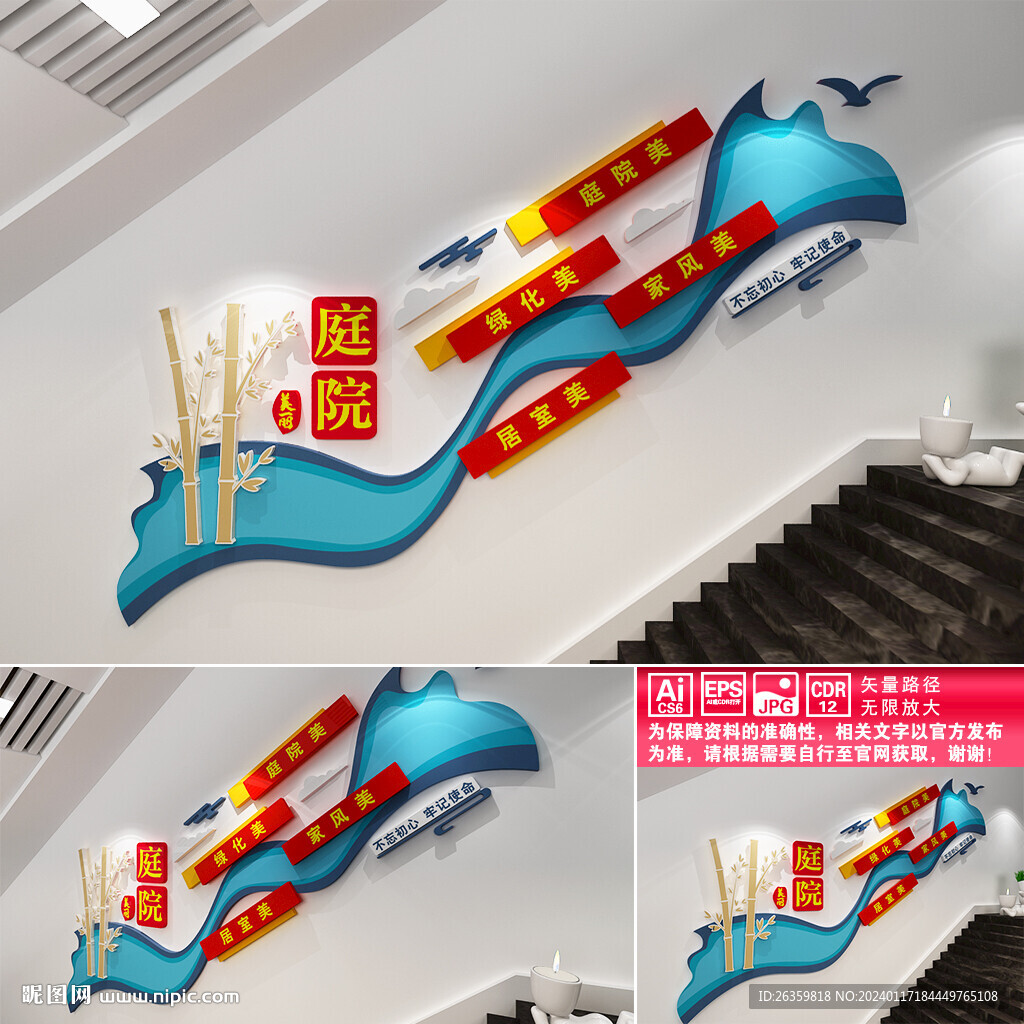 美丽庭院