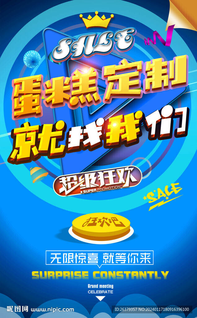 蛋糕甜品