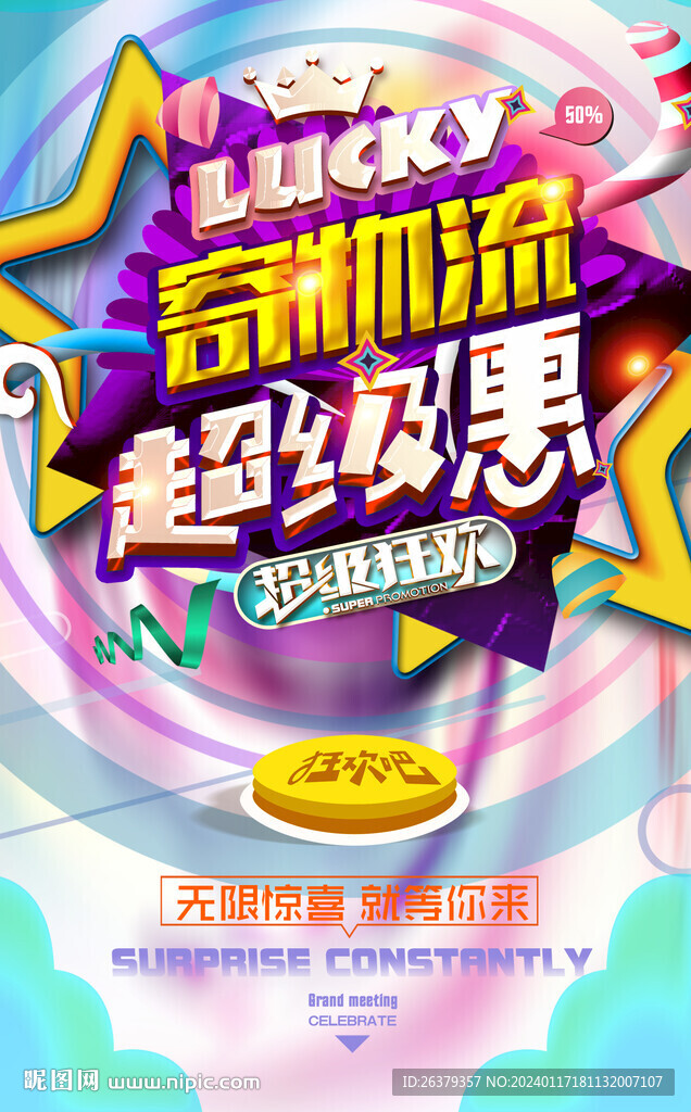 快递服务