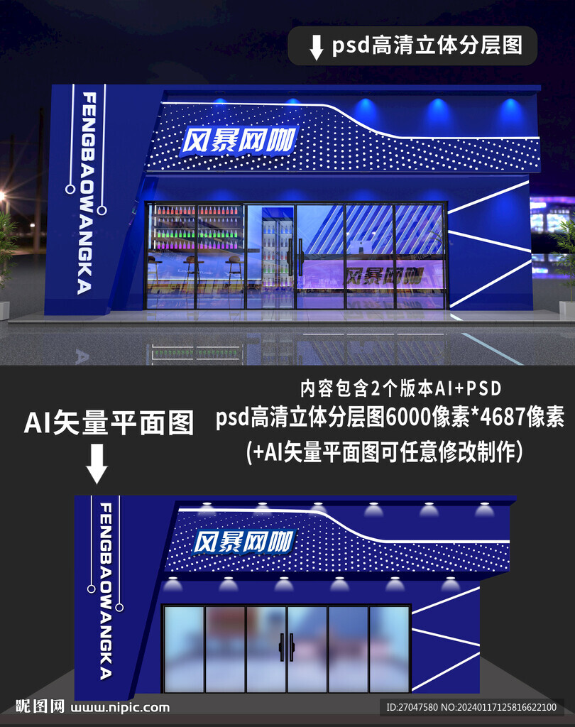 门头