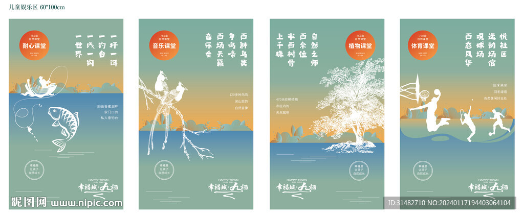 地产新中式简约