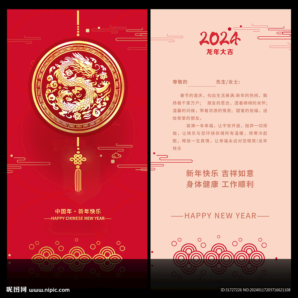 新年贺卡