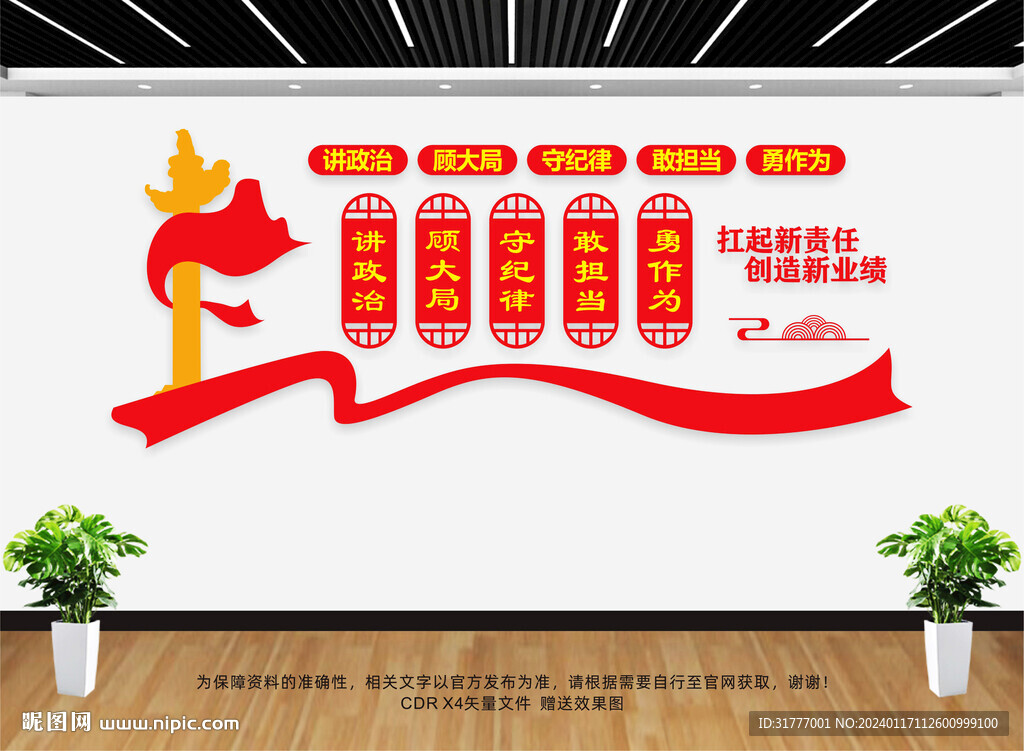 企业党建