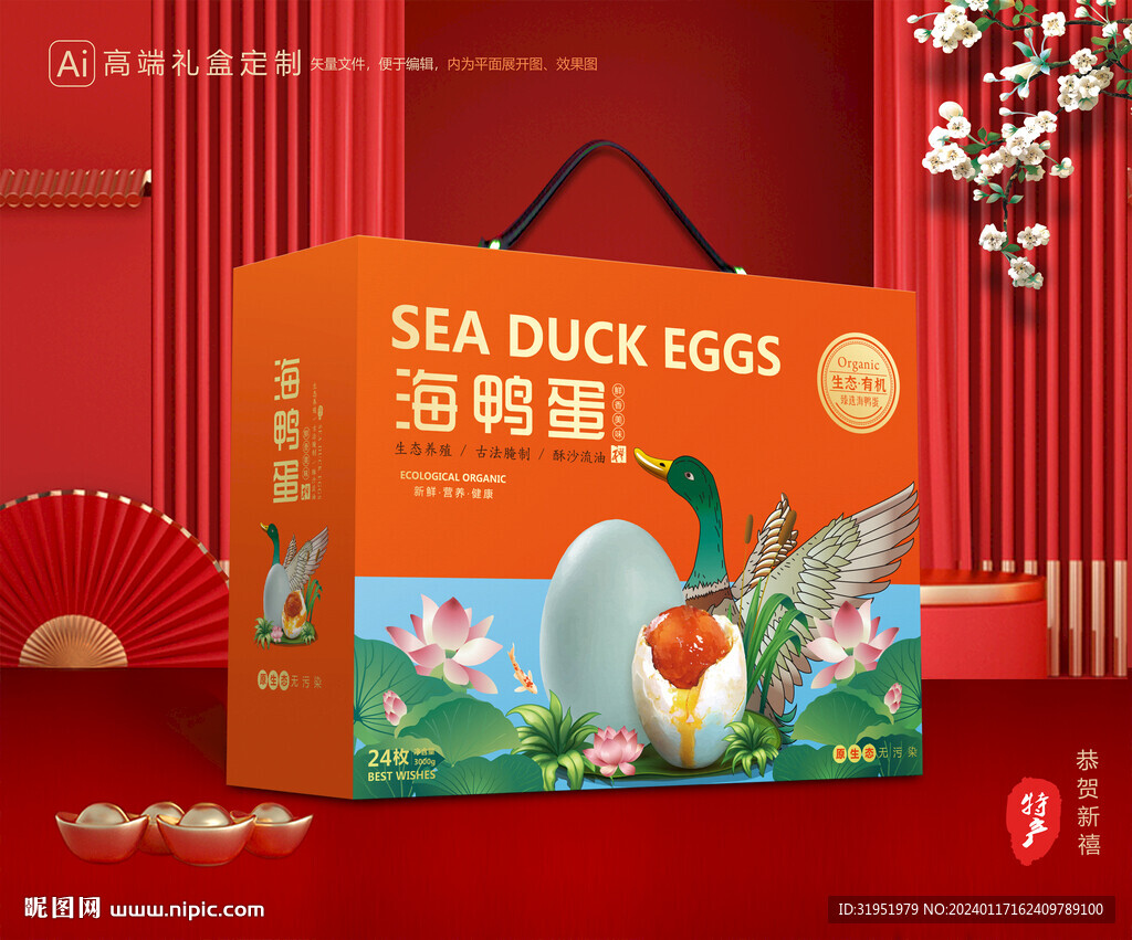 海鸭蛋包装 咸鸭蛋礼盒