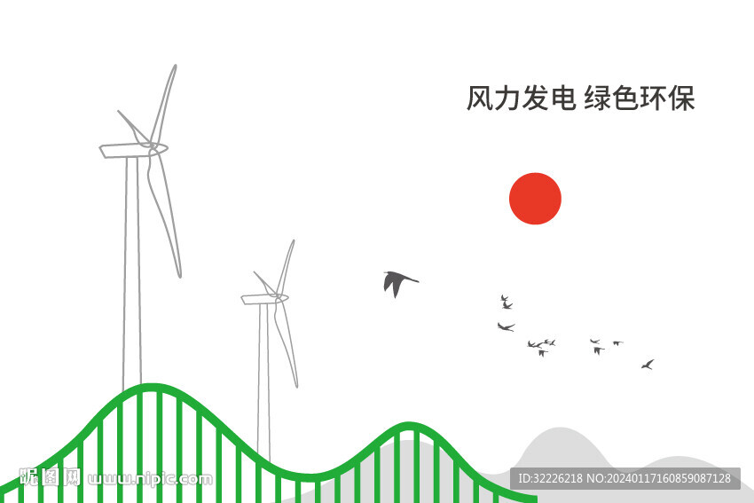 风力发电