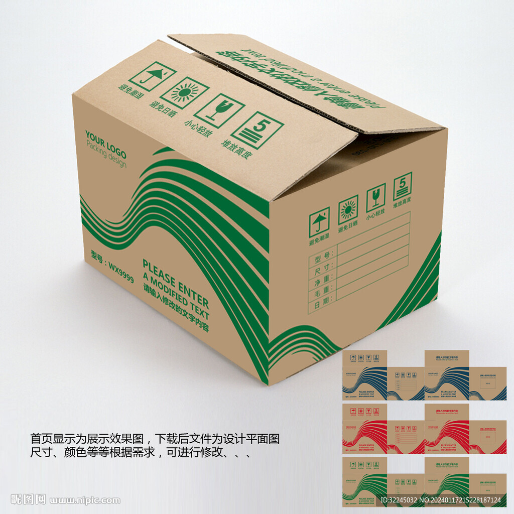 牛皮纸箱