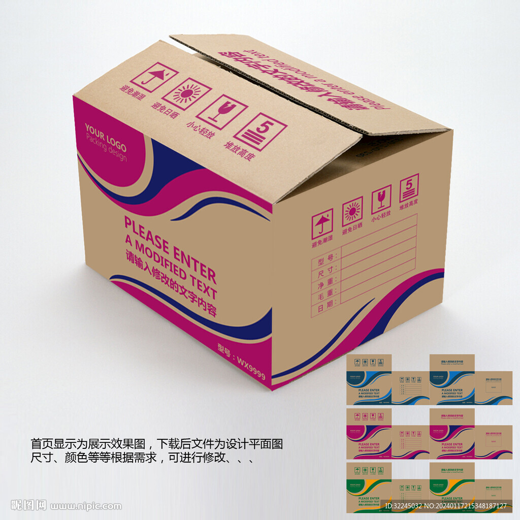牛皮纸箱