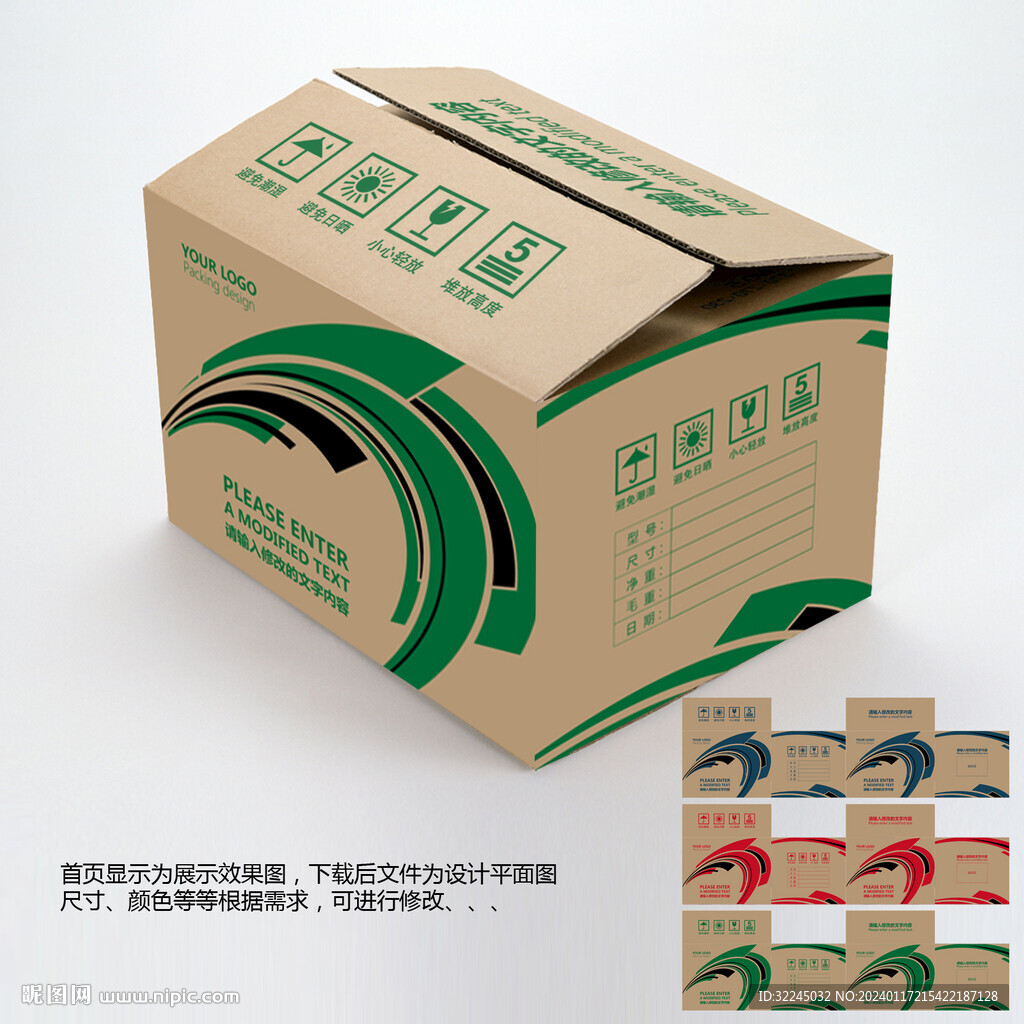 牛皮纸箱