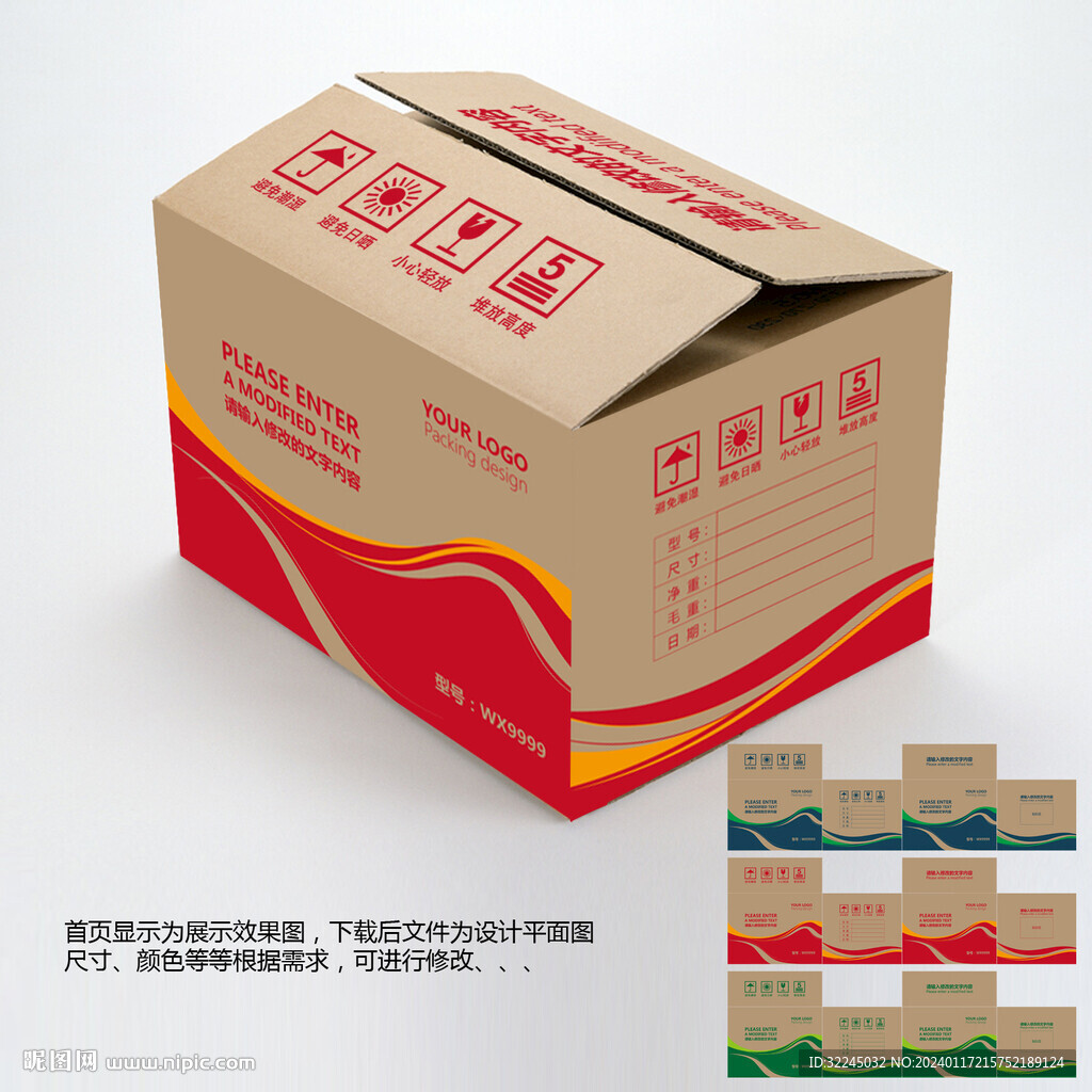 纸箱