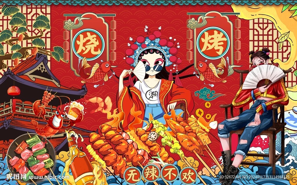 烧烤背景墙