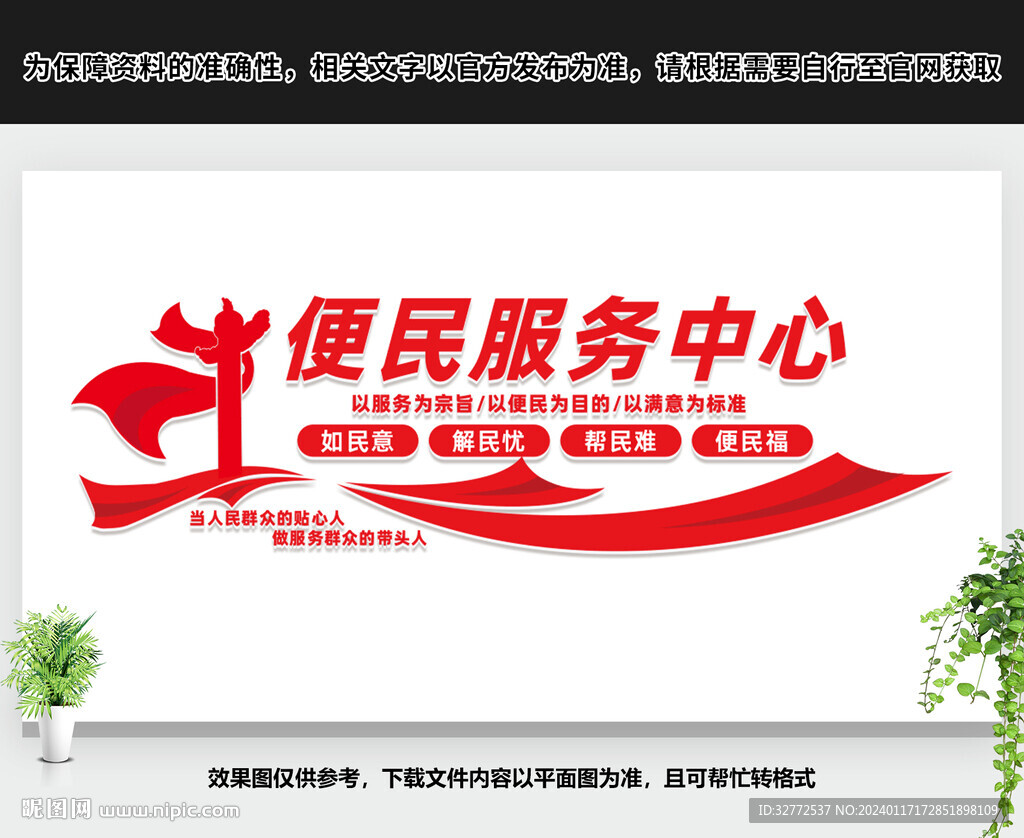 便民服务中心