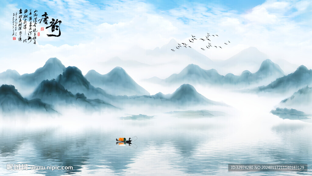 山水图