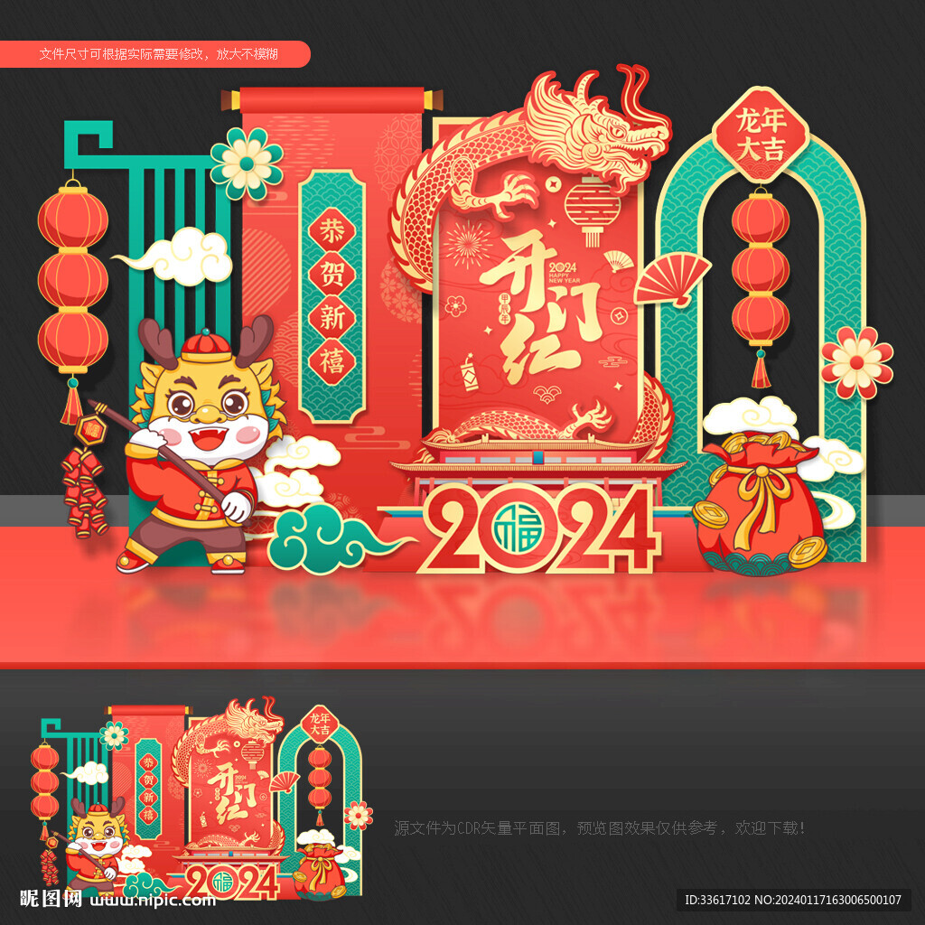 开门红美陈