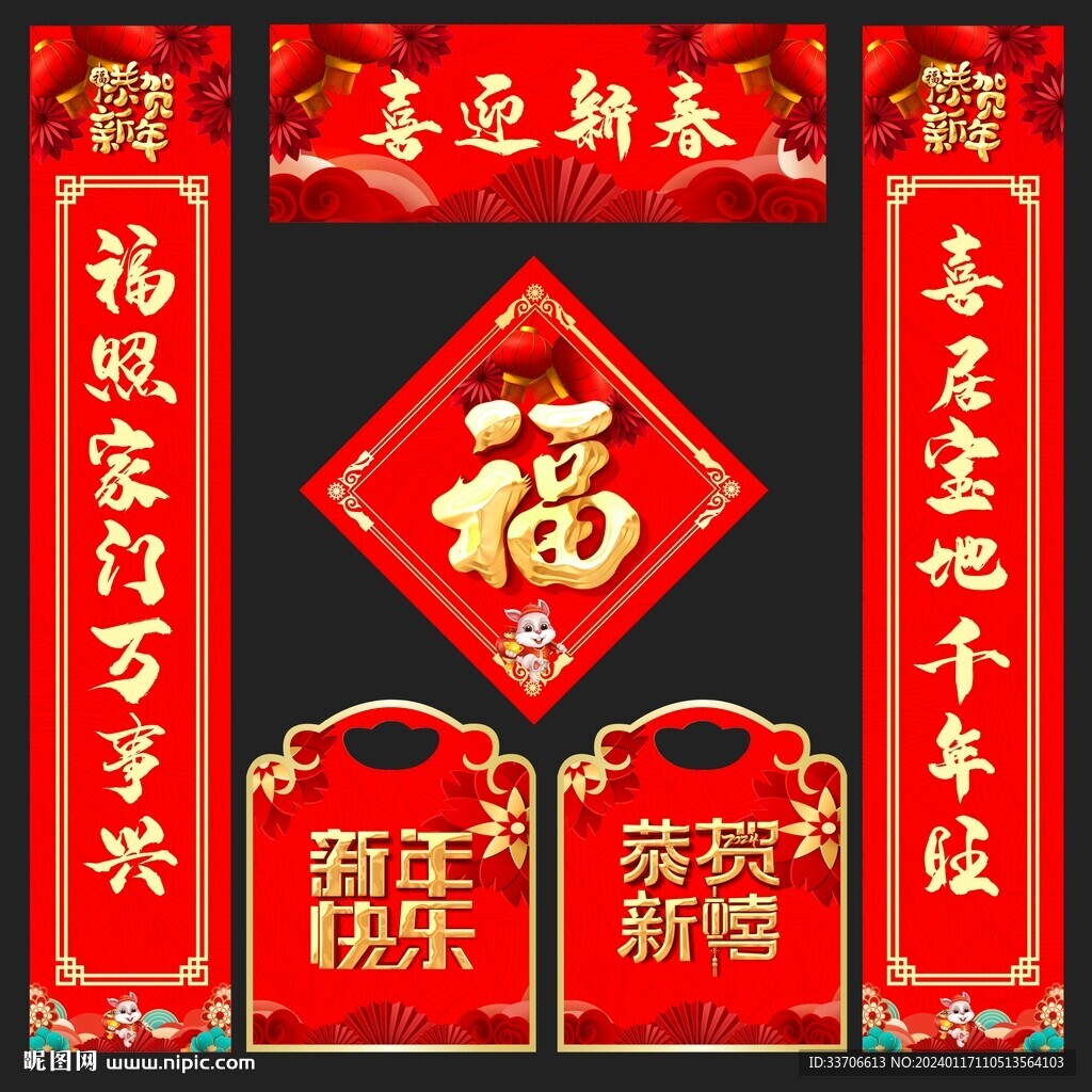 对联  