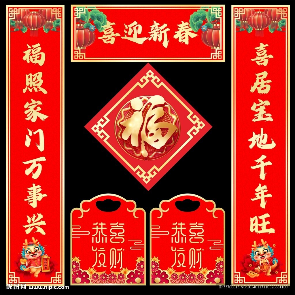 对联  