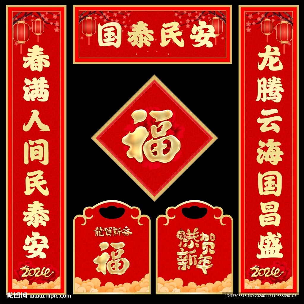 对联