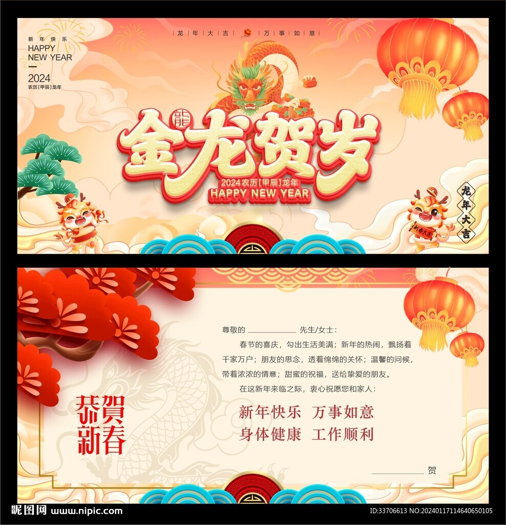 新年贺卡