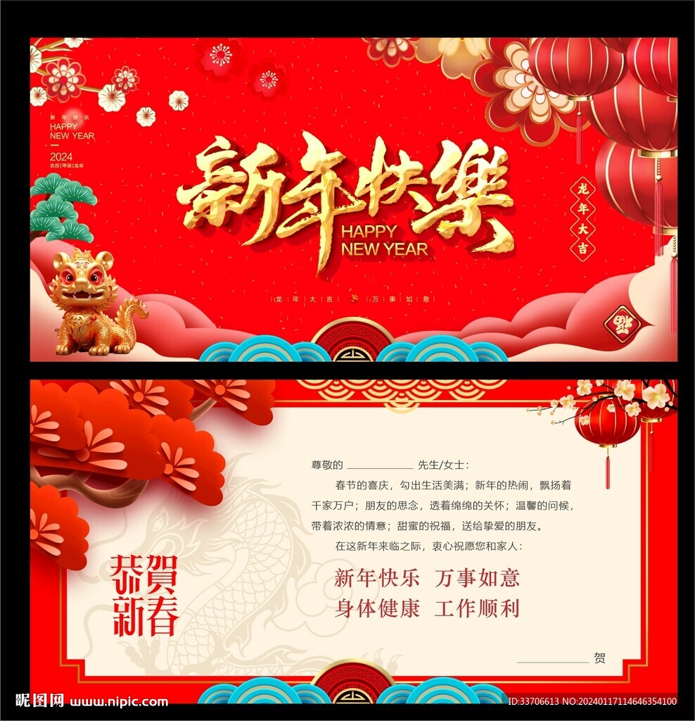 新年贺卡