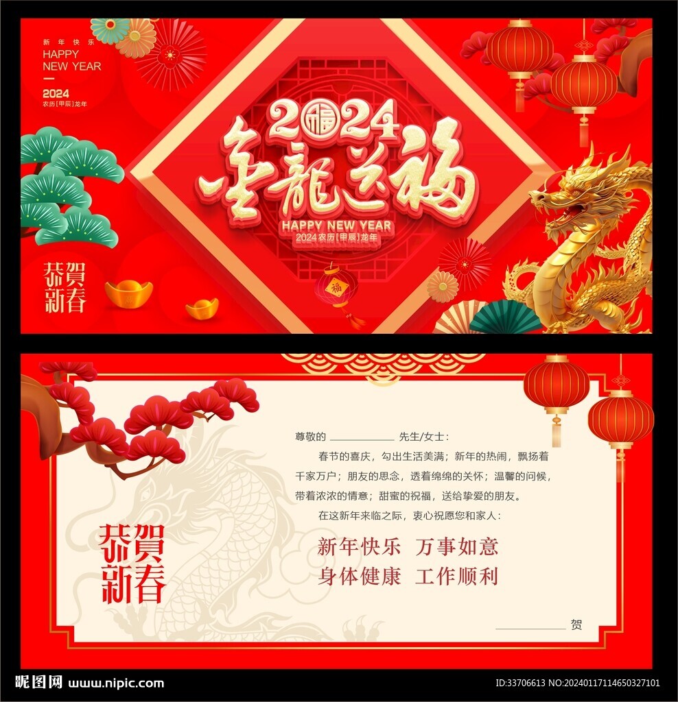 新年贺卡