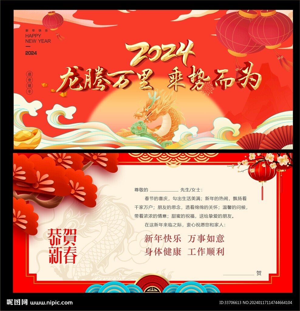 新年贺卡
