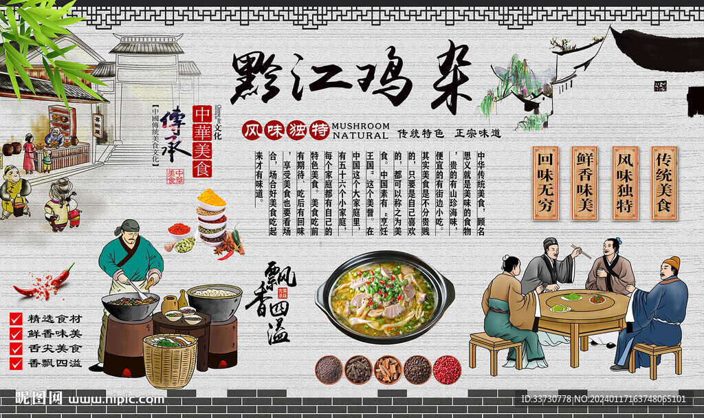 黔江鸡杂