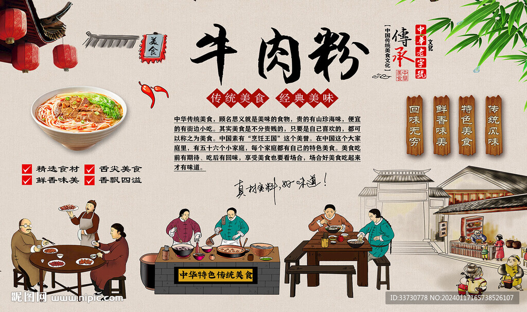 牛肉粉