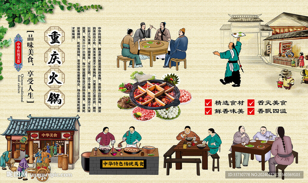 重庆火锅
