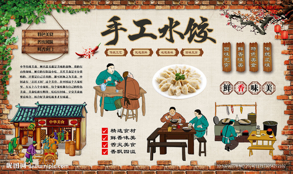 手工水饺