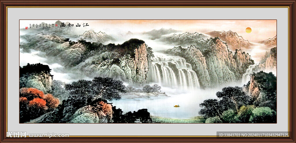 聚宝盆山水画