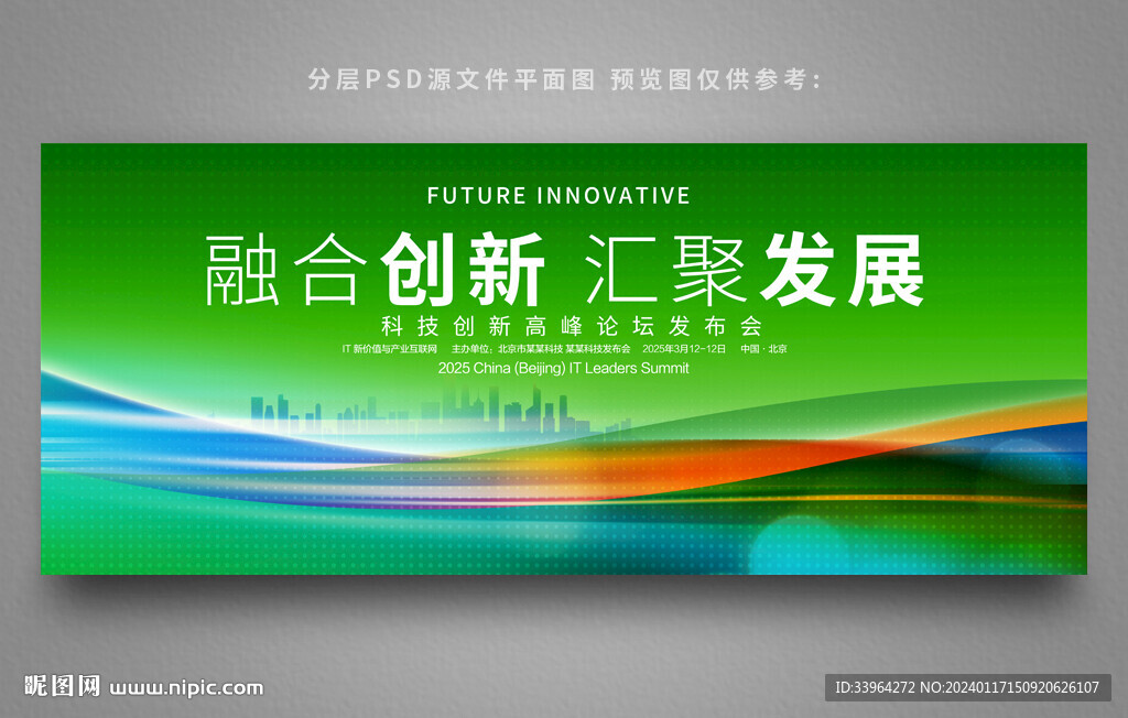 环保