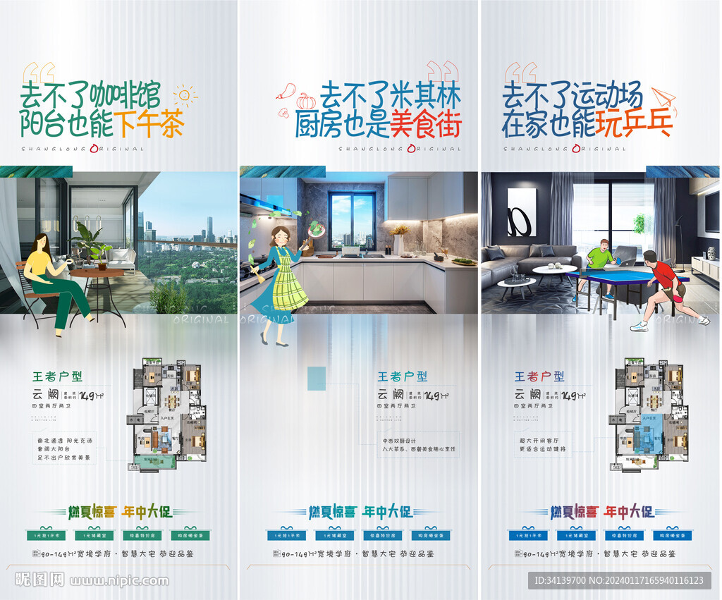 户型价值点  