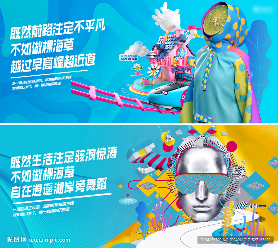 商业地产 