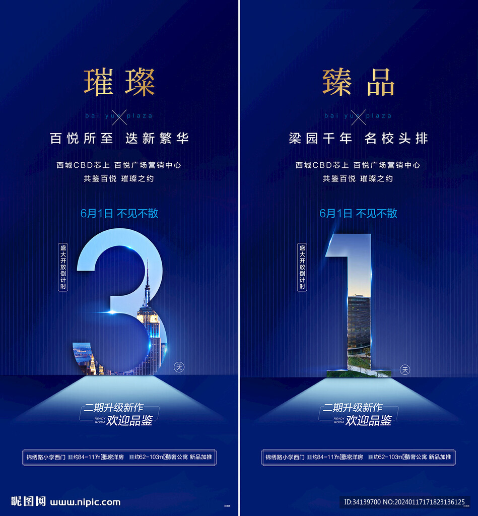 倒计时 