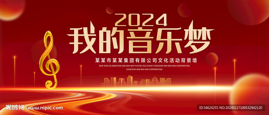 我的音乐梦