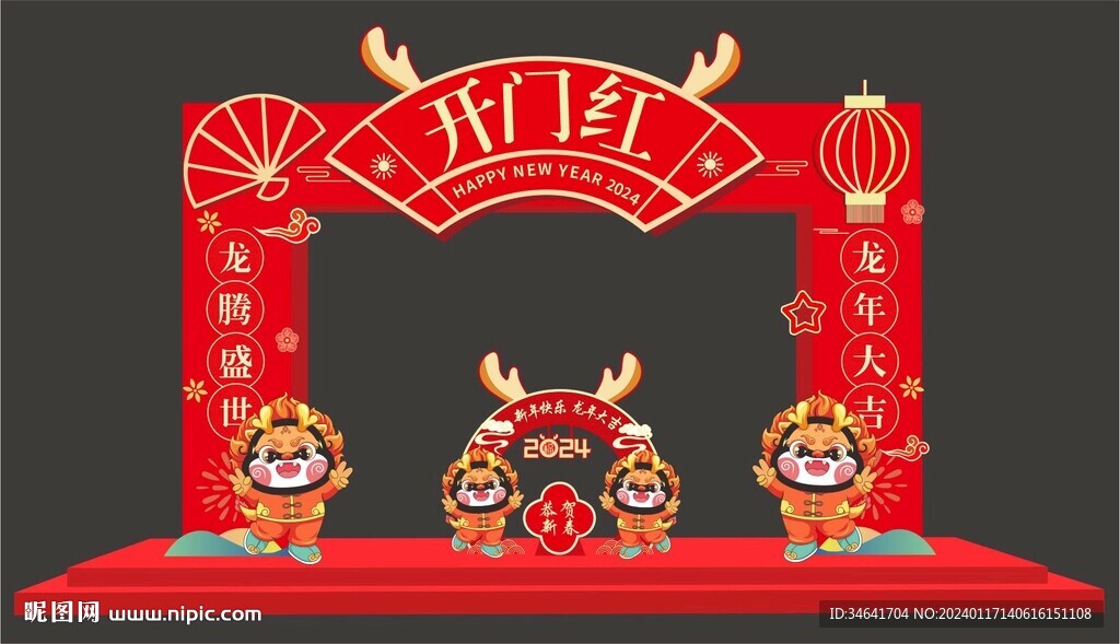 开门红门头