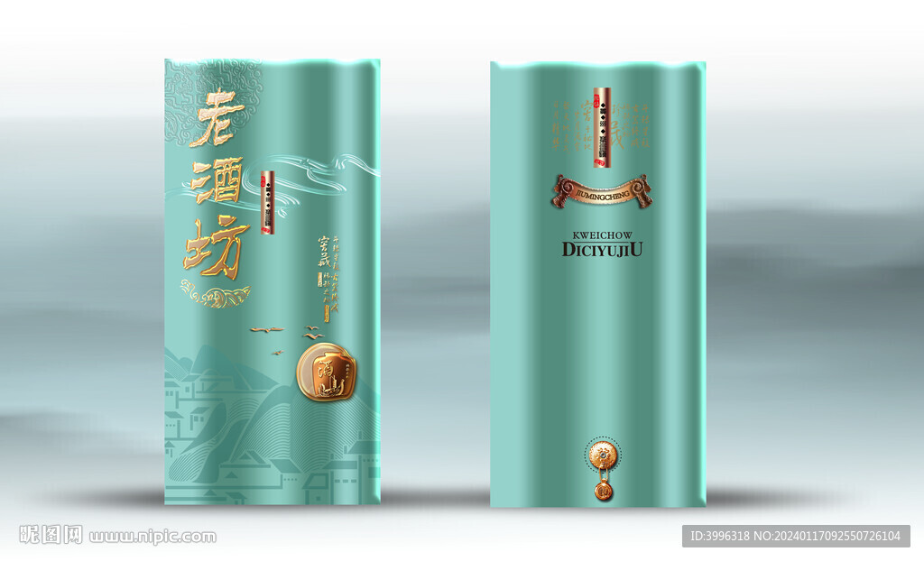 酒盒 效果分层文件 