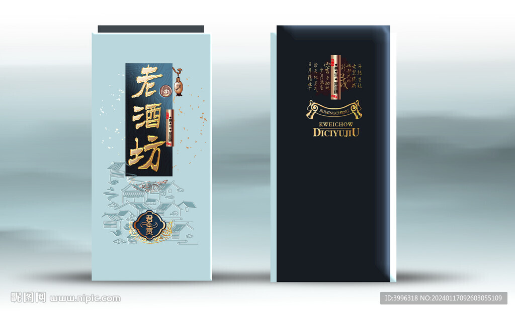 酒盒 效果分层文件