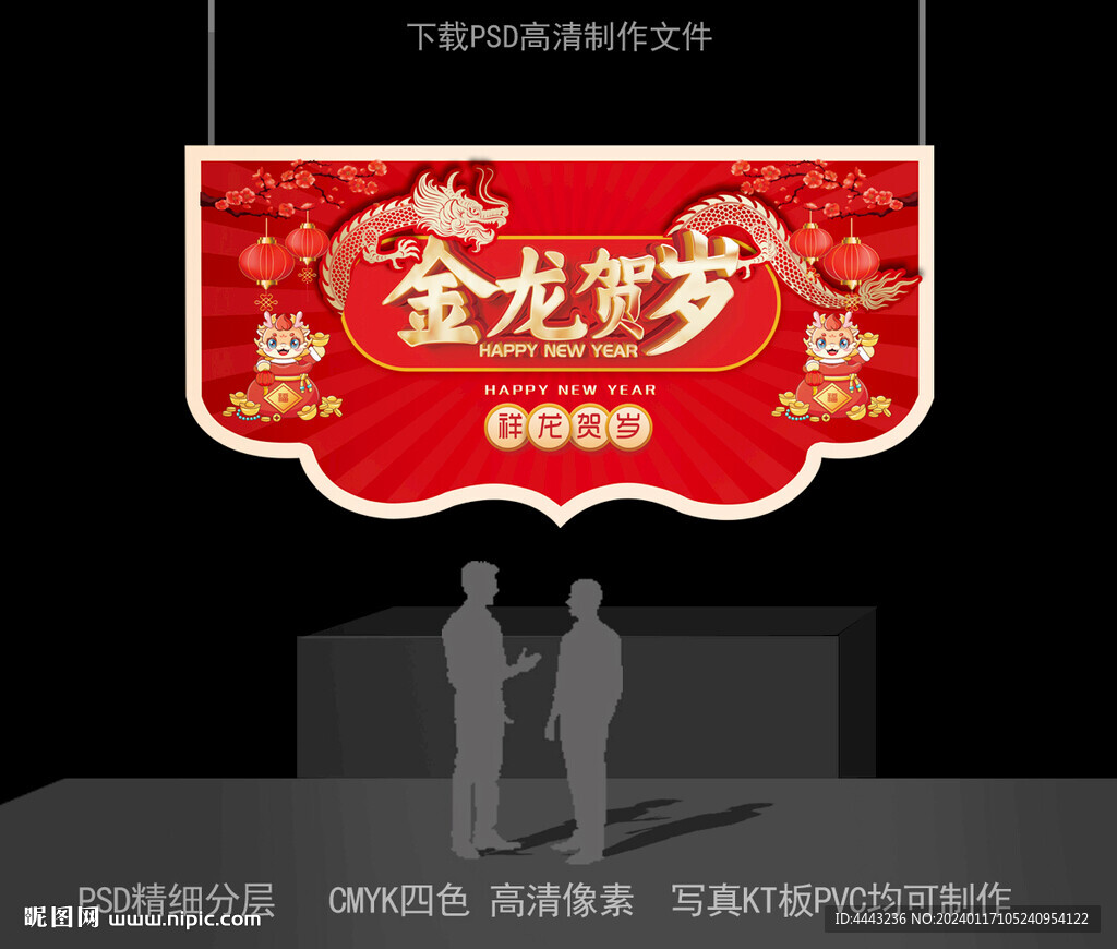 超市吊牌